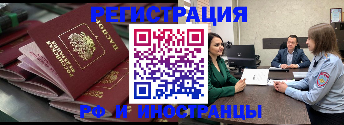 прописка для кредита в Мурино